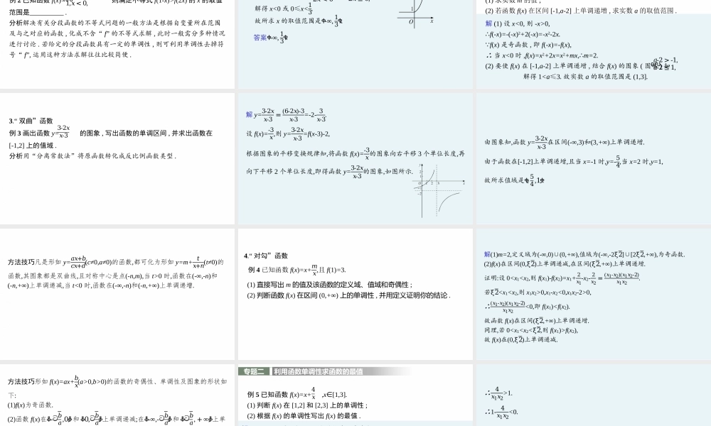 第二章　章末整合(1).pptx