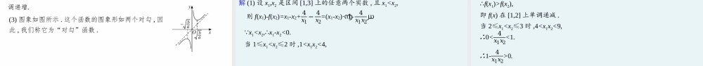 第二章　章末整合(1).pptx
