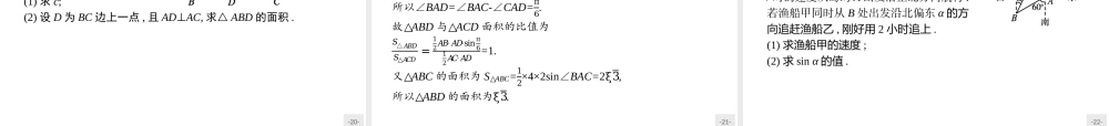 第二章　章末整合(2).pptx