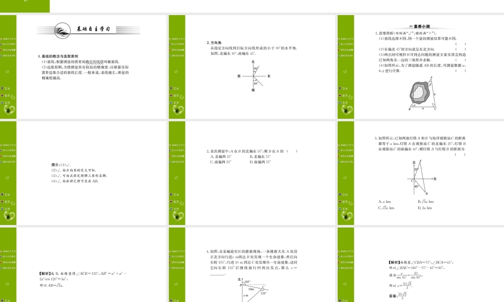 第六章 6.4.3.3.ppt