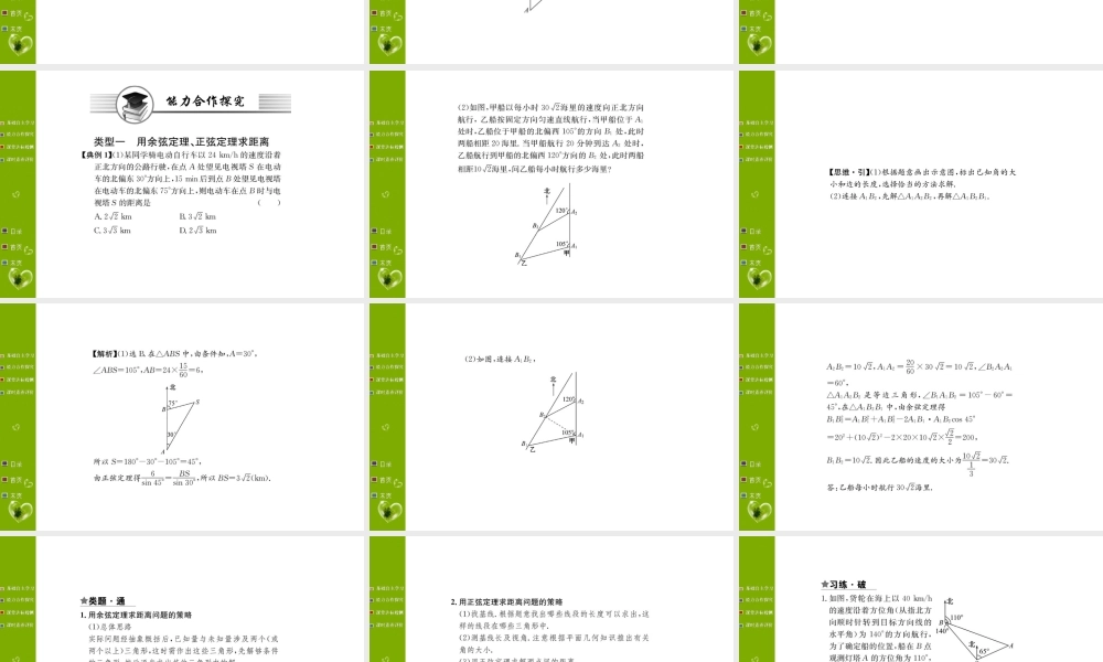 第六章 6.4.3.3.ppt