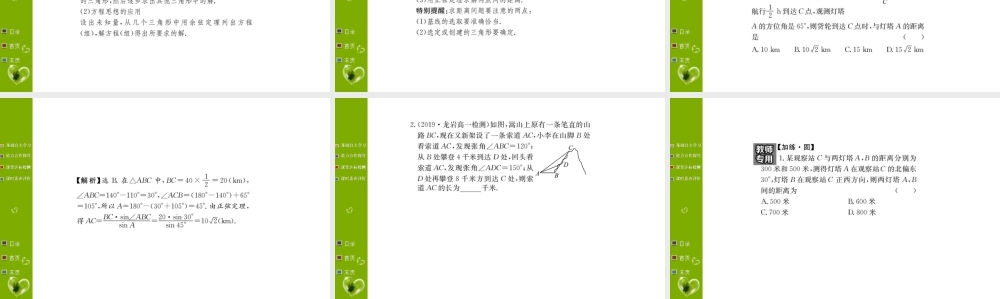 第六章 6.4.3.3.ppt