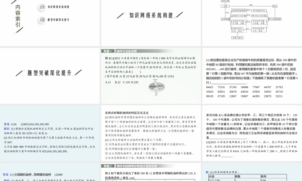 第九章　章末整合.pptx