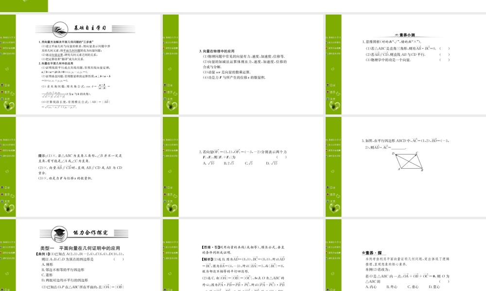 第六章 6.4.1&6.4.2.ppt