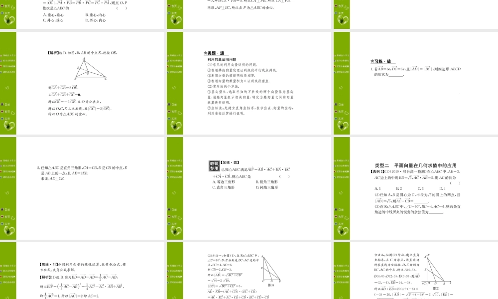 第六章 6.4.1&6.4.2.ppt