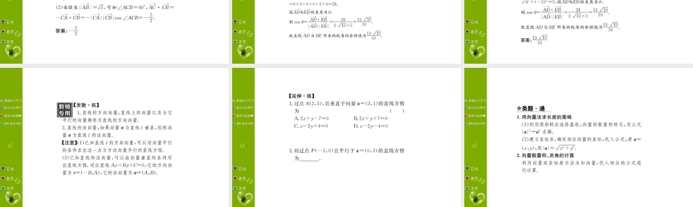 第六章 6.4.1&6.4.2.ppt