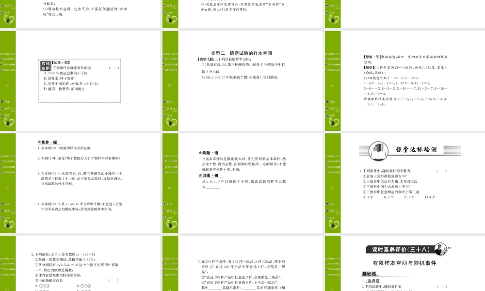 第十章 10.1.1.ppt