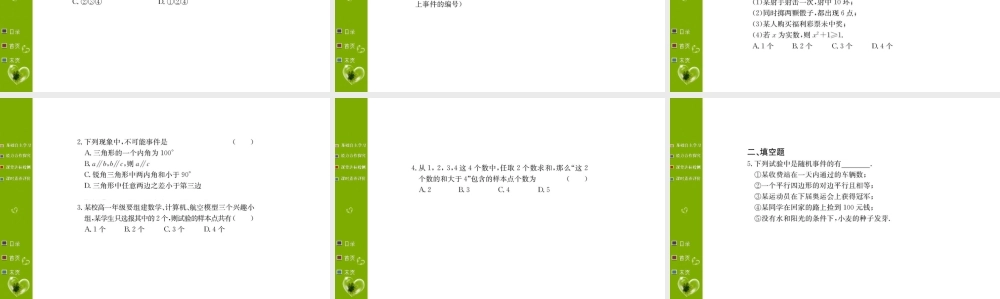 第十章 10.1.1.ppt