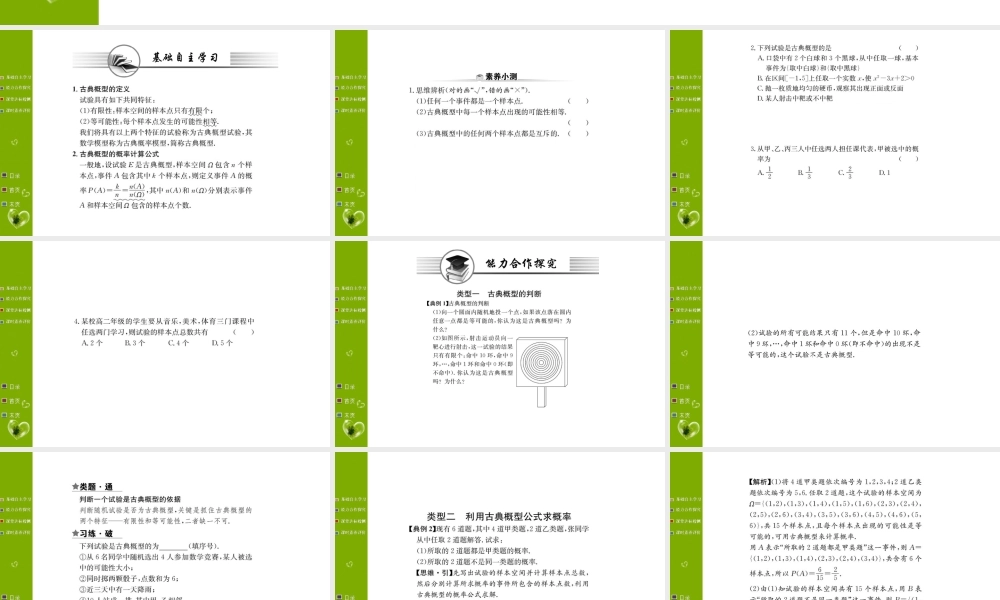第十章 10.1.3.ppt