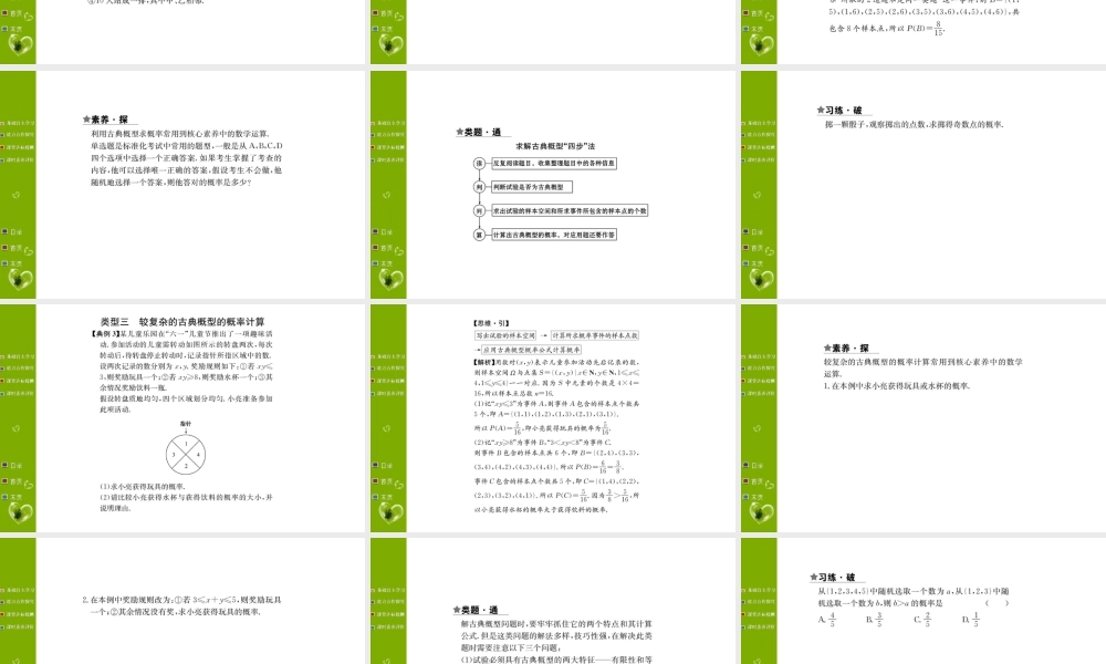 第十章 10.1.3.ppt