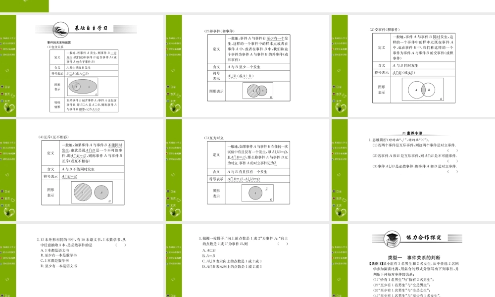第十章 10.1.2.ppt