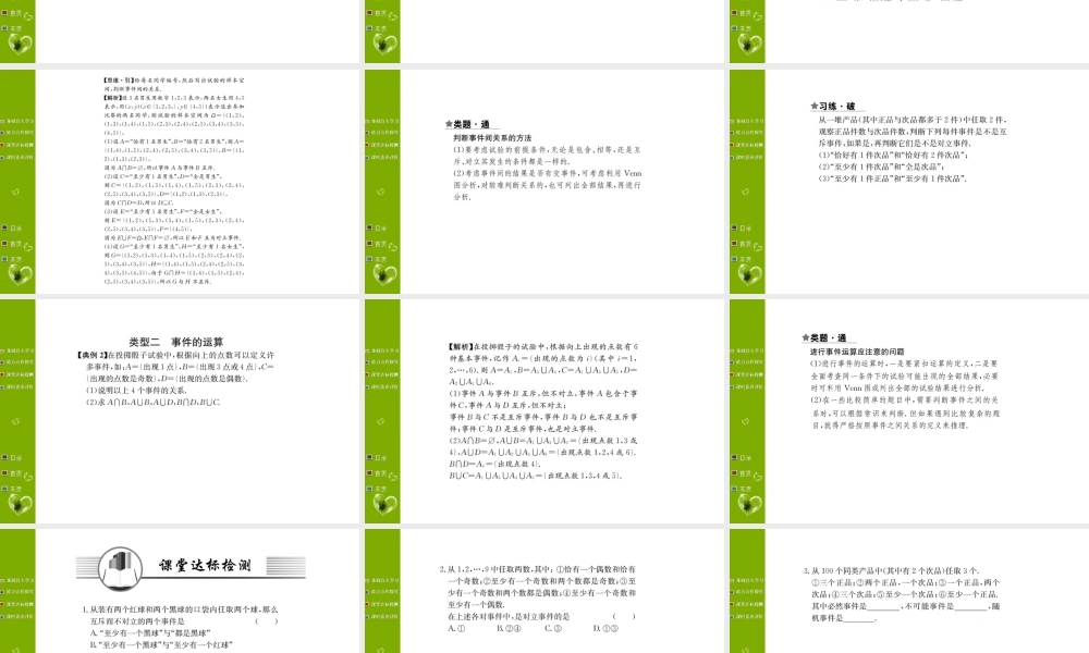 第十章 10.1.2.ppt