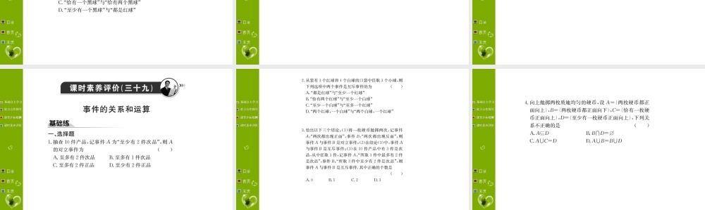 第十章 10.1.2.ppt