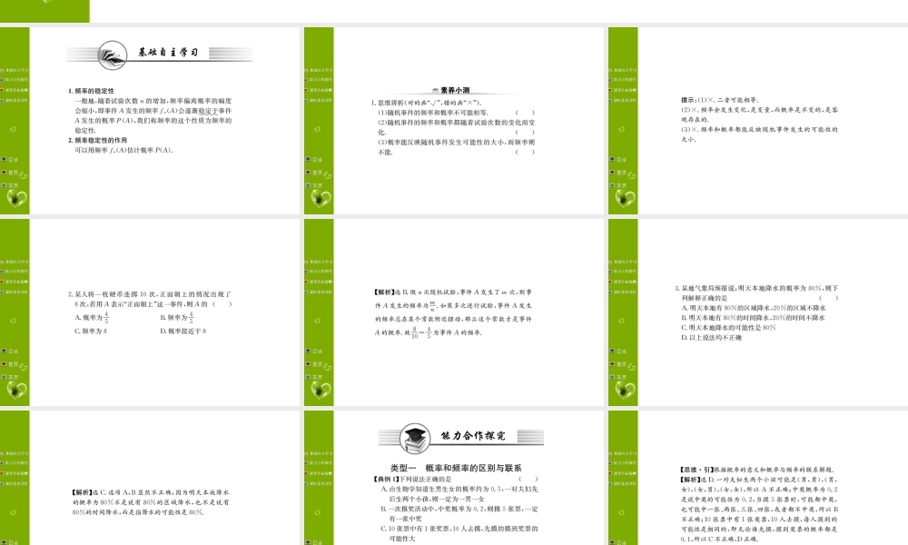 第十章 10.3.1.ppt