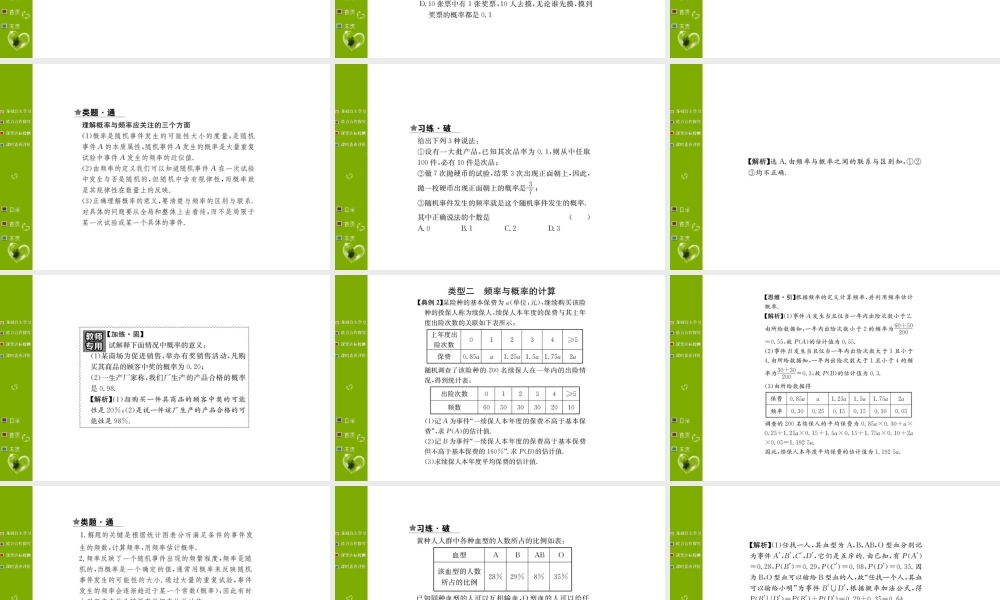 第十章 10.3.1.ppt