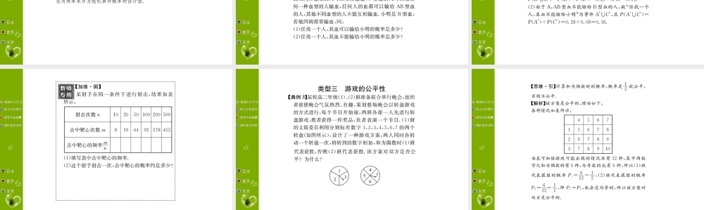 第十章 10.3.1.ppt