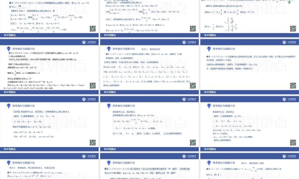 第四章全章总结.pptx