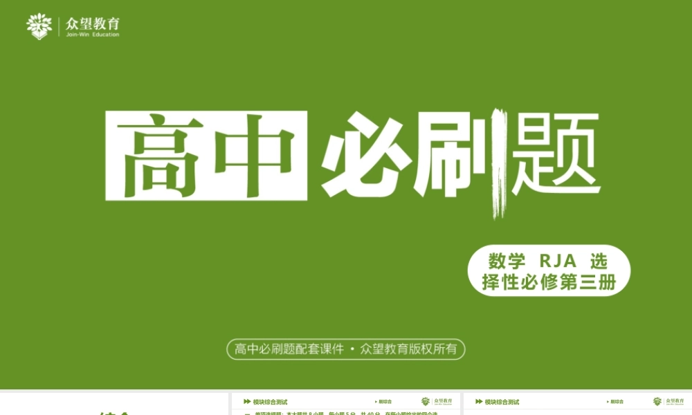 模块综合测试.pptx