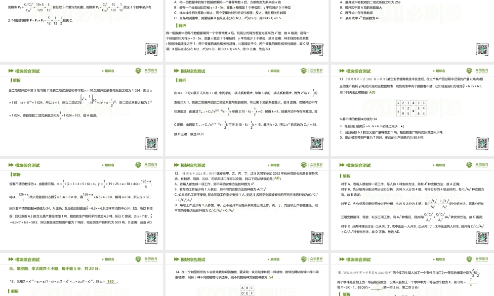 模块综合测试.pptx