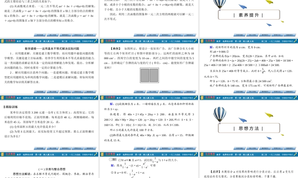 章末素养提升2(1).pptx