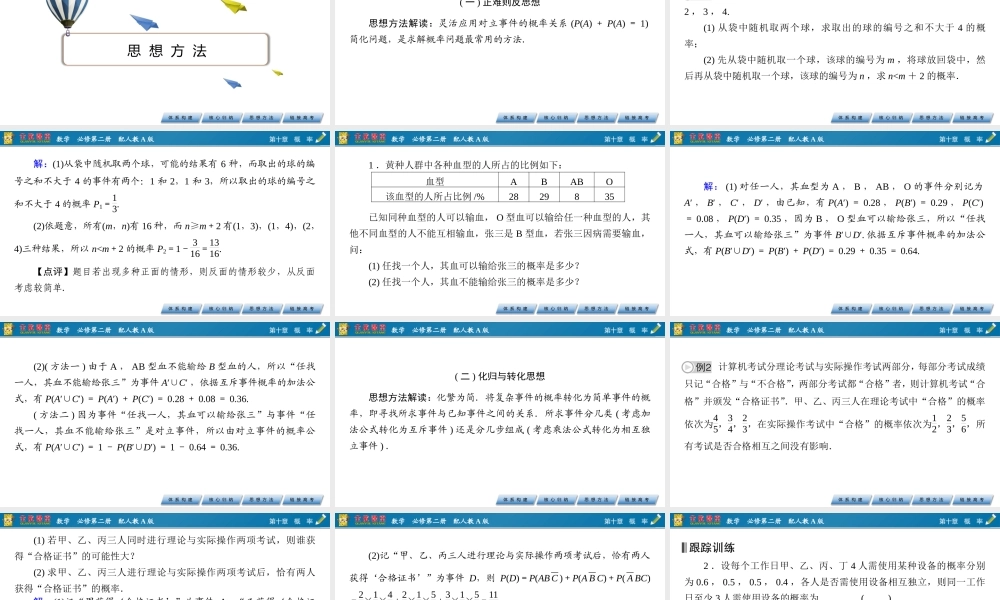 章末素养提升10.pptx