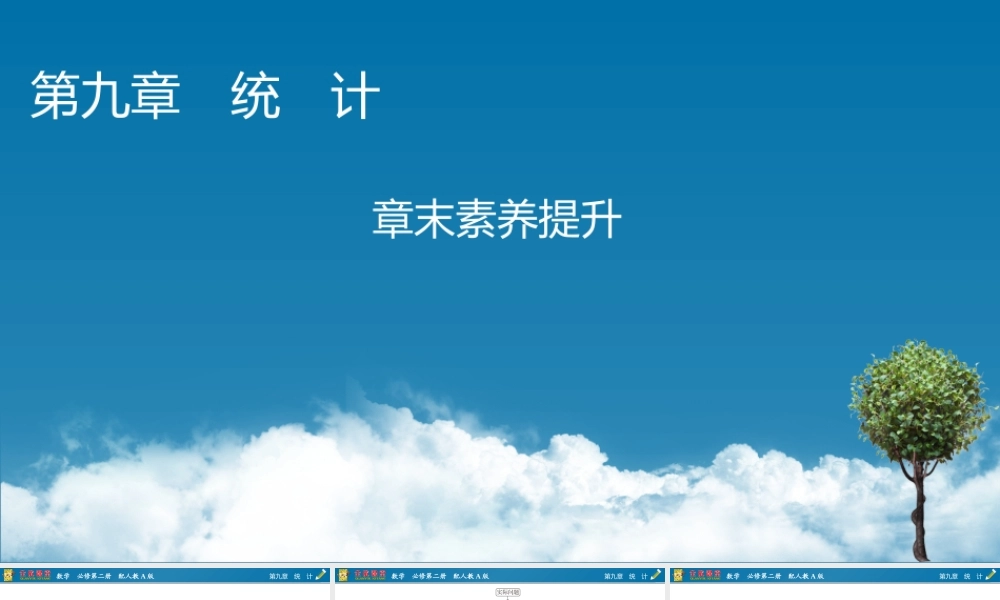 章末素养提升9(1).pptx