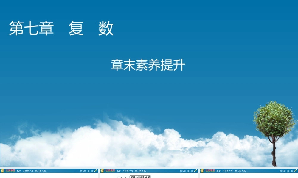 章末素养提升7(2).pptx