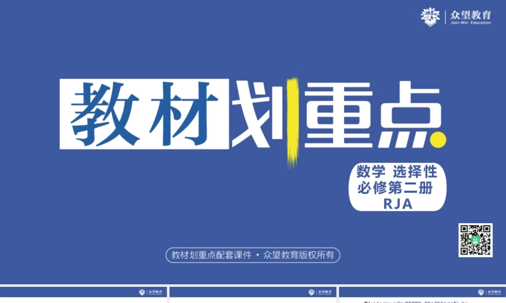 专题2 数列求和(1).pptx