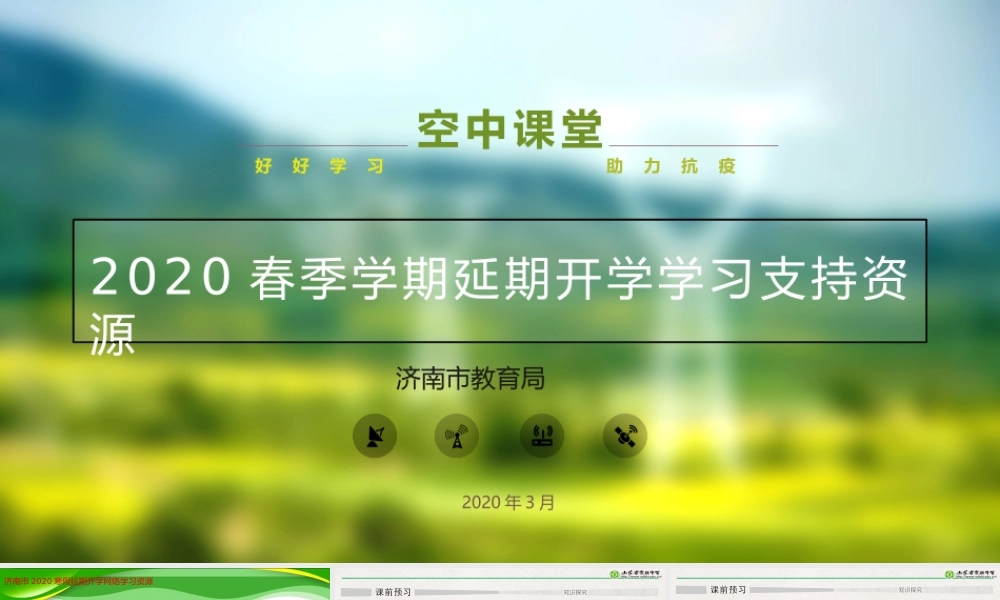 01-总体取值规律的估计-张庆国.pptx