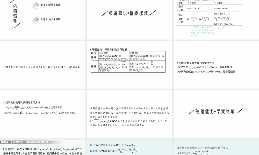 专题三　数列.pptx