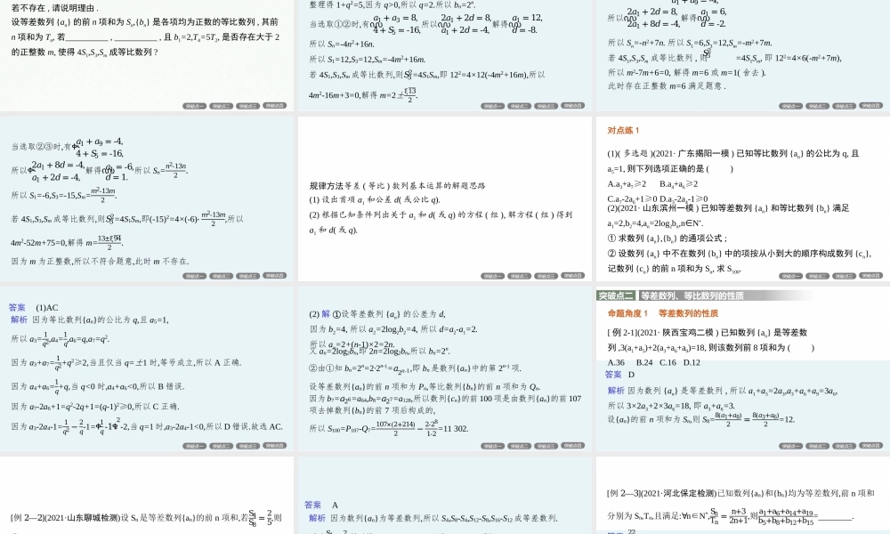 专题三　数列.pptx