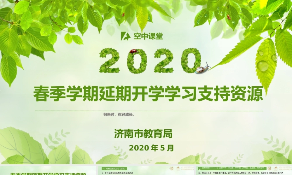 02—统计单元测试讲评—王飞.pptx