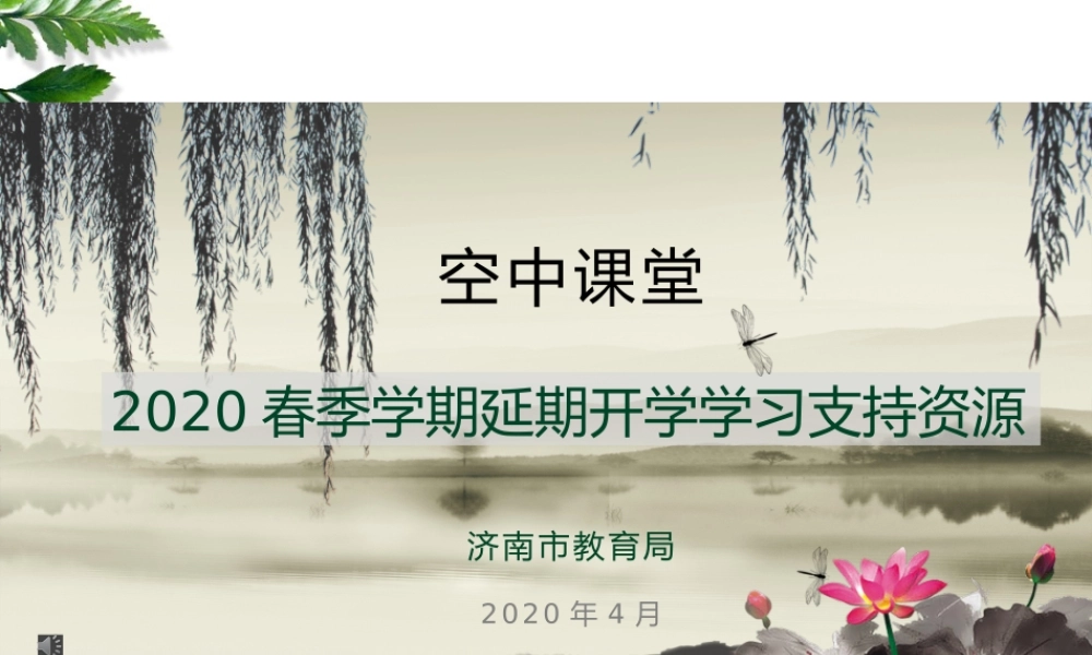 02-直线与平面平行-蒋雪松.pptx