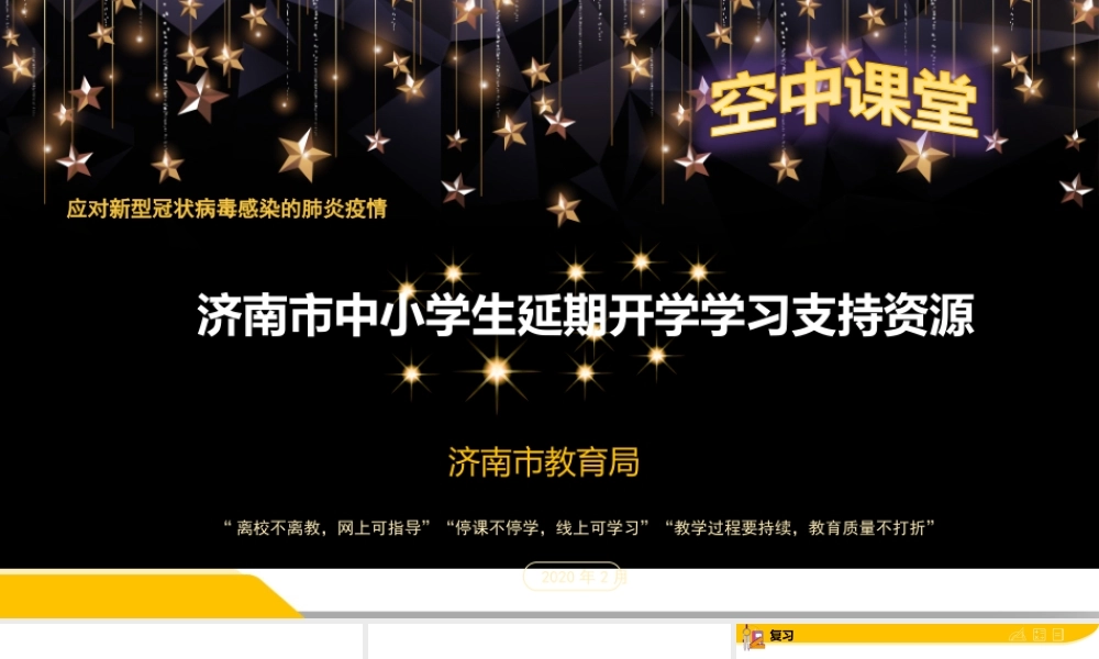 03—平面向量数量积的坐标表示.pptx