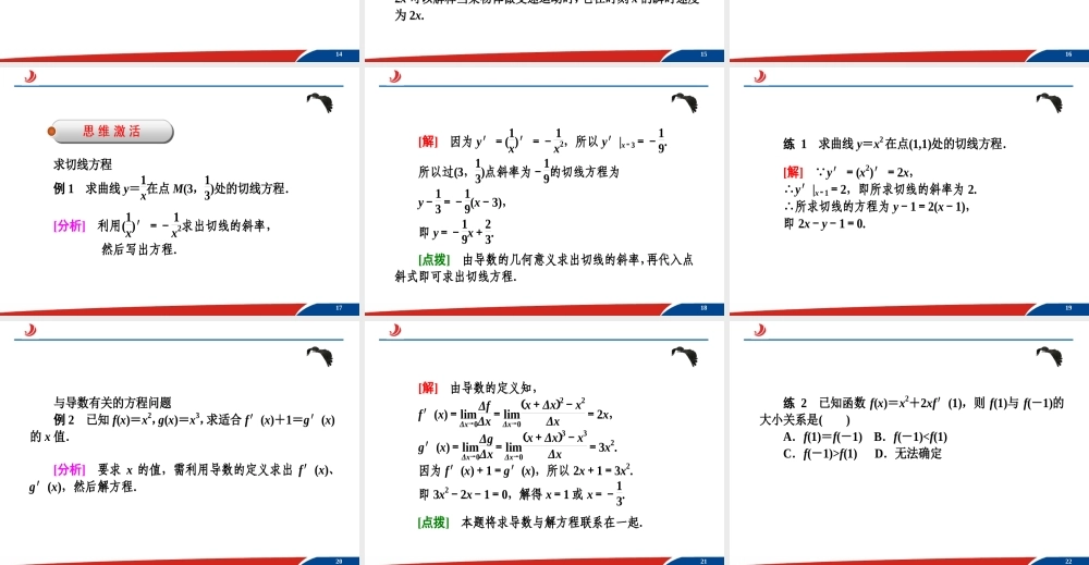 3.2.1几个常用函数的导数 课件.ppt