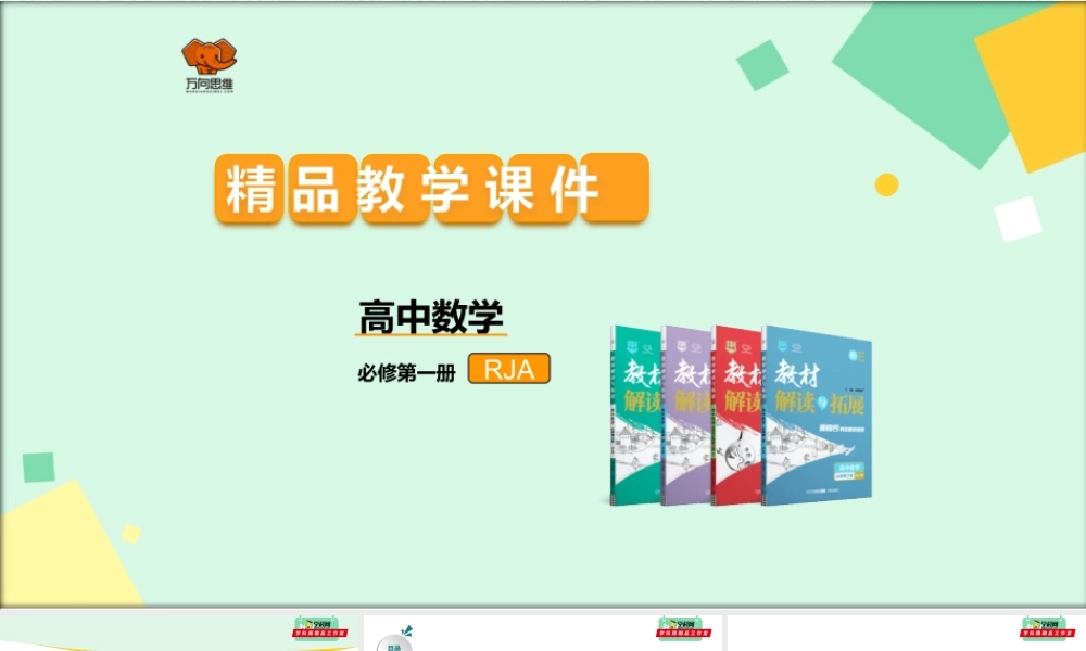 4.1.1 n次方根与分数指数幂.pptx