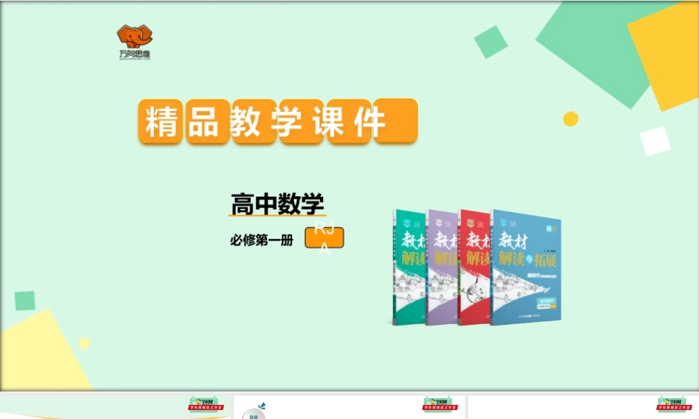 3.4 函数的应用（一）(1).pptx