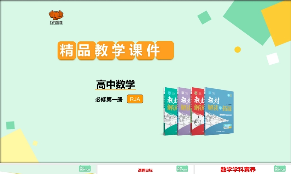 4.3.1 对数的概念 课件（2）.pptx