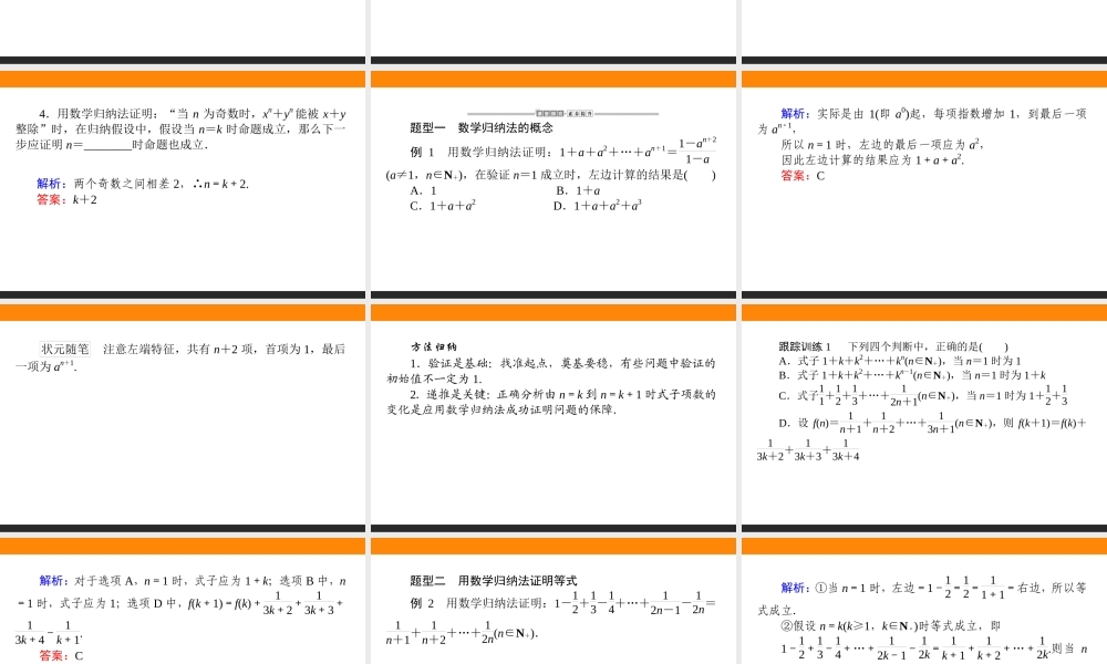 5.5銆�鏁板褰掔撼娉�.ppt