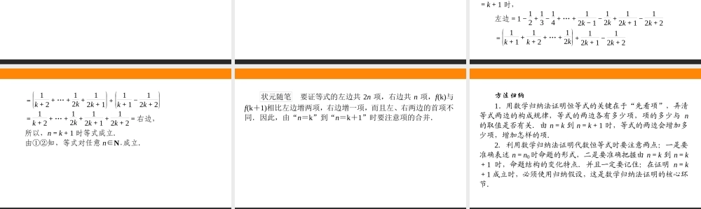 5.5銆�鏁板褰掔撼娉�.ppt