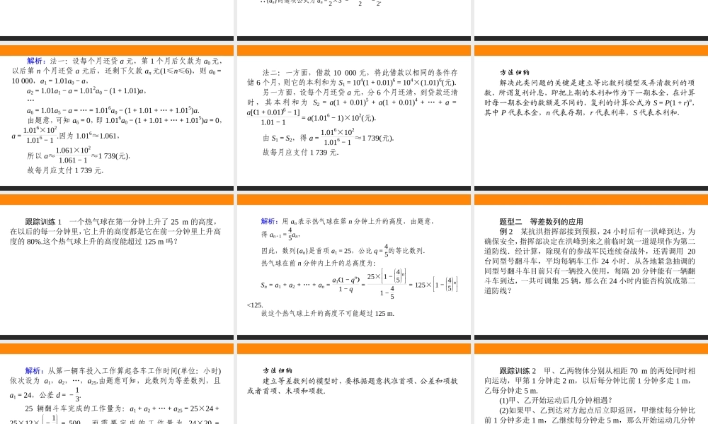 5.4銆�鏁板垪鐨勫簲鐢�.ppt
