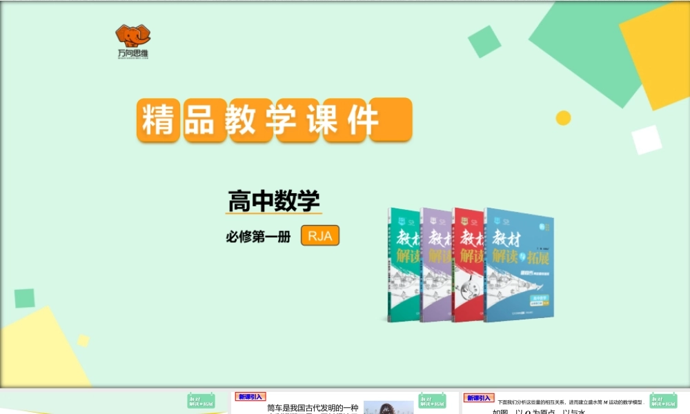 5.6.2函数y=Asin(wx+ φ).pptx