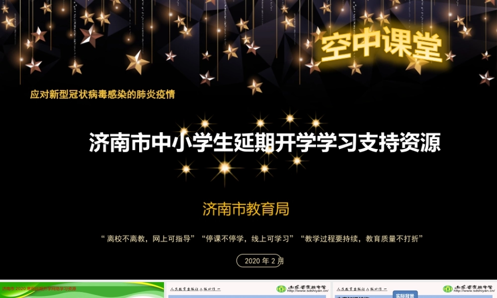 6.1平面向量的概念.pptx