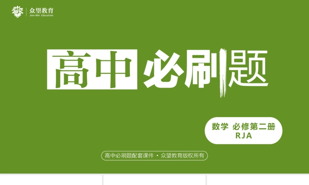 6.2.3 向量的数乘运算.pptx