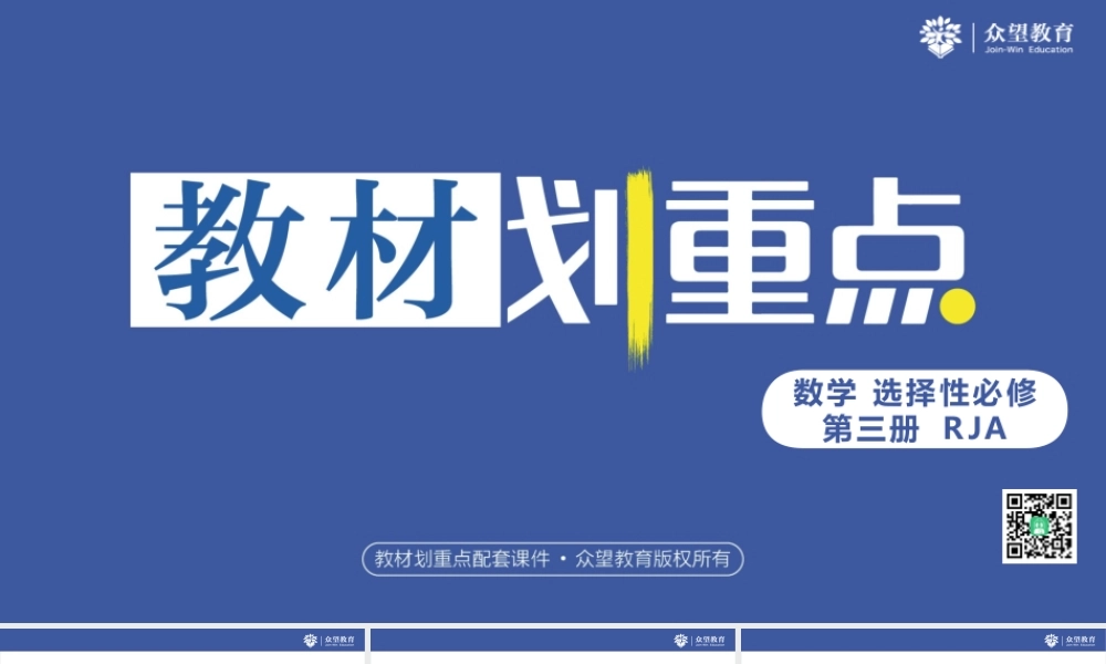 6.2.1 排列＋6.2.2 排列数(1).pptx