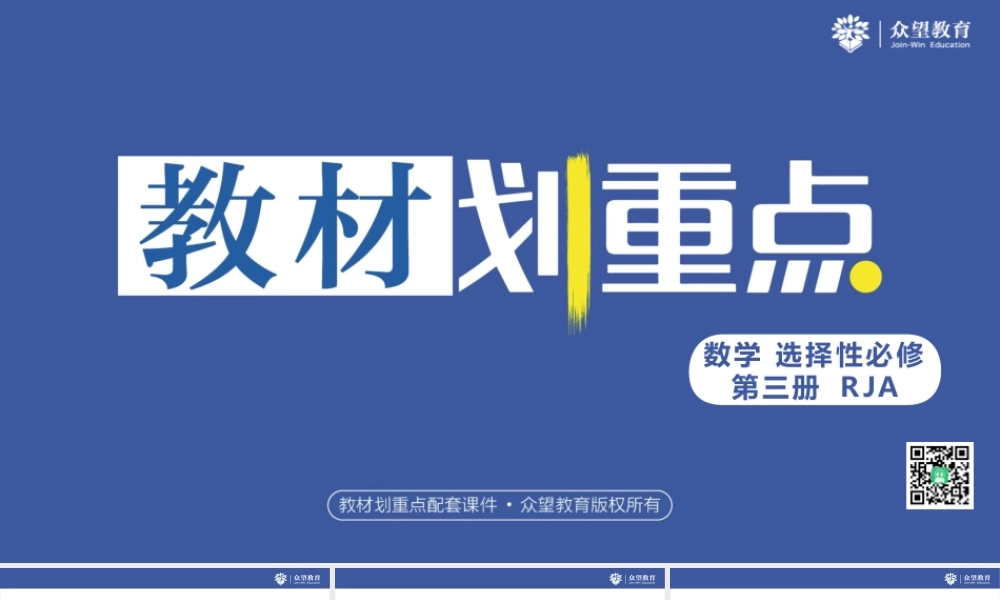 6.2.3 组合＋6.2.4 组合数(1).pptx