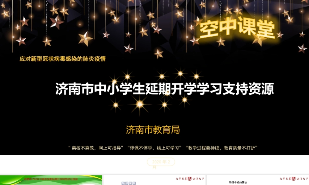 6.2.4 向量的数量积——课件.pptx