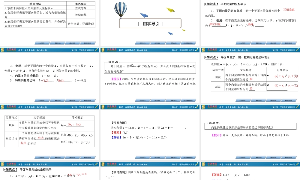 6.3.2、6.3.3、6.3.4.pptx