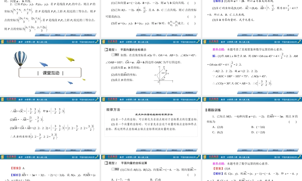 6.3.2、6.3.3、6.3.4.pptx