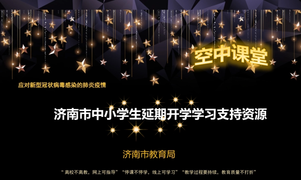 6.4.3—2正弦定理课件.pptx